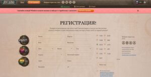 Джойказино регистрация