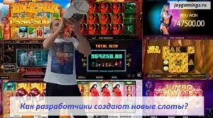 Как разработчики создают новые игровые слоты автоматы