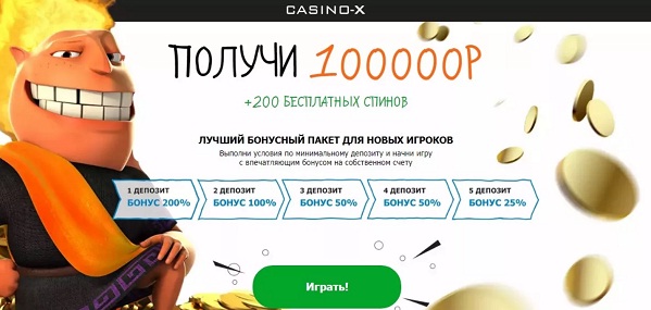 официальный сайт казино х обзор и регистрация
